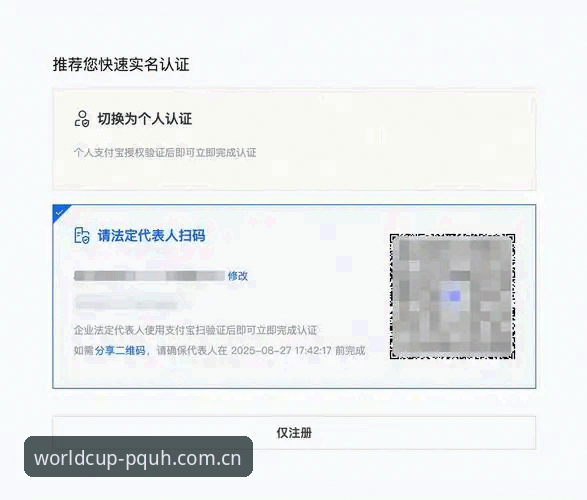 2026世界杯注册最新动态：CN区一站式开户教程全面升级，突破用户体验新边界