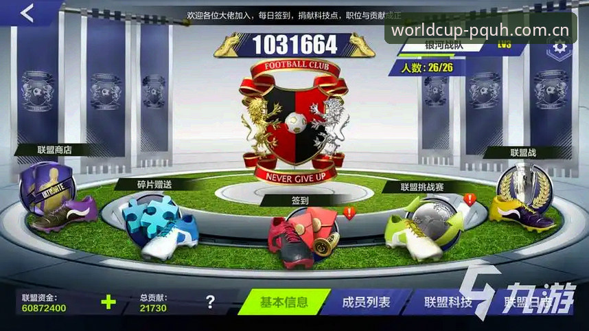 从安装到数据调取：2026世界杯中文版下载教程的实战经验分享