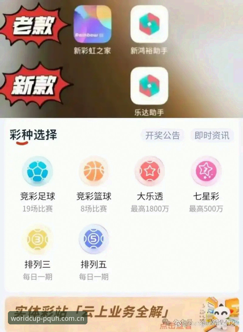 2026世界杯注册体验报告：苹果APP下载安全深度评测